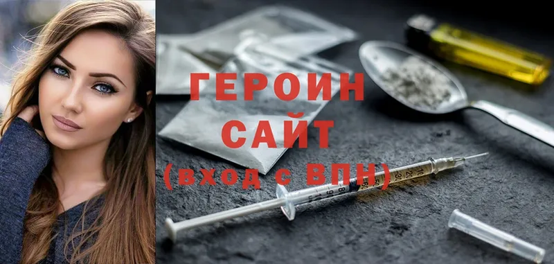 ГЕРОИН Heroin  закладки  Ивдель 