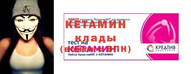 как найти закладки  Ивдель  Кетамин ketamine 