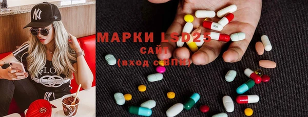 марки lsd Богородск